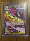 Mega Gengar EX- Mega Attack Rare- Pokémon Ascended Heroes 269/217 English‼️