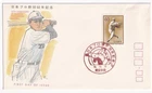 STAMP JAPAN  "50TH YEAR OF PROFESSIONAL BASEBALL" 60 YEN 1984 FIRST DAY COVER