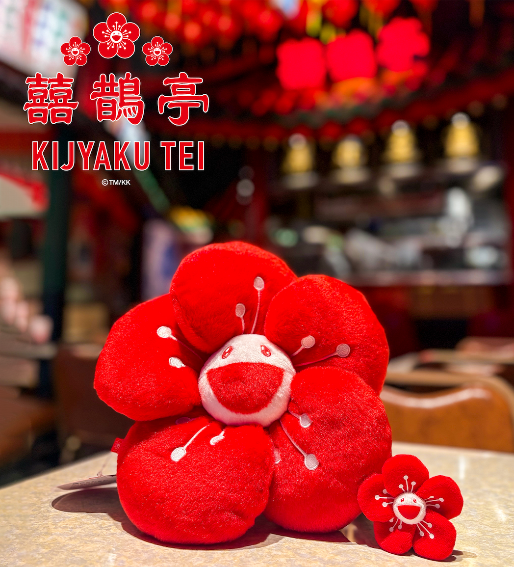Plush Mascot / KIJYAKU TEI Ume Keychain TAKASHI MURAKAMI Flower