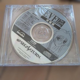 Vhtf/Trial Version Sega Saturn Desire Limited Edition Obi Postcard Included JPN