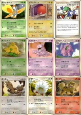 Pokemon Card Lot DP3 Yanmega Voltorb Jasmine's Research Shroomish Grimer Nidorin