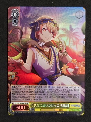 Weiß Schwarz, Sekai Colorful Stage, Tsukasa Tenma, PJS/S109-007S SR, Japanisch