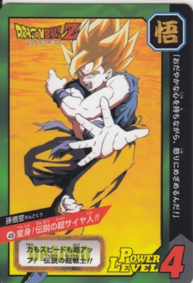 No.49 Dragon Ball Carddass Super Battle Premium set Vol.8 ver