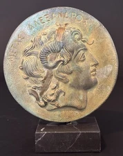 Alexander The Great Vergina Sun Star Macedonia Stone Relief Symbol 8”