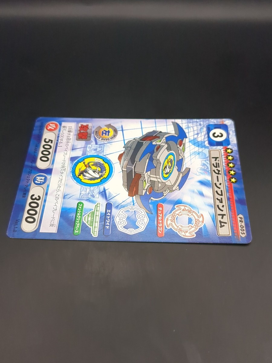 Dragoon F #PR-005 Beyblade CCG Character Card Game 2001