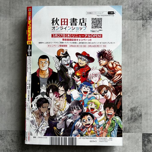Weekly Shonen Champion No.14 2025 w/ Iruma-kun Poster Japanese magazine Japan - Picture 2 of 6