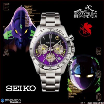 Seiko 500 Series Shinkansen 25th Anniversary 500 TYPE EVA Watch Limited to  5,000 UK