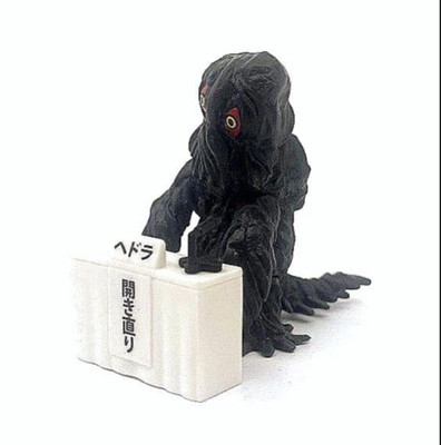 Bandai 2016 Hedorah Toho Press Conference Capsule Figure Japan New
