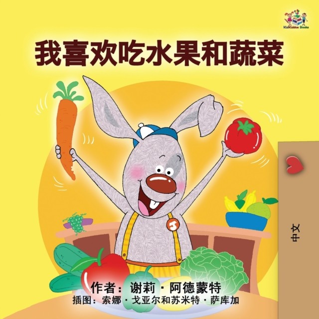 I Love To Eat Fruits And Vegetables (man - Image 2