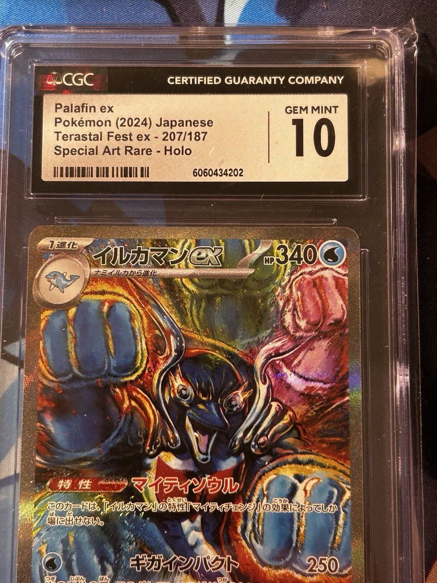 ポケモンカードゲーム PALAFIN ex SPECIAL ART RARE PSA10 PSA 10 Palafin ex SAR 207/187 Terastal Festival sv8a 2024 Pokemon