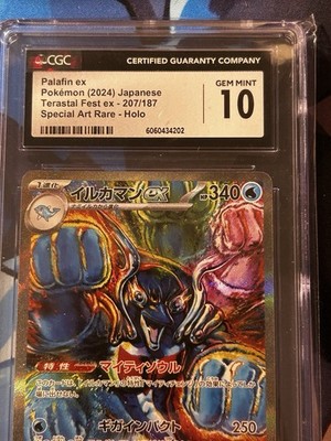 イルカマン PALAFIN ex #207 特別アート Palafin ex 207/187 Sv8a: Terastal Fest Ex Holo (Japanese) for sale