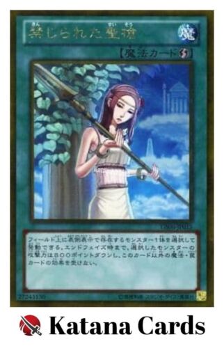 Yugioh Cards | Forbidden Lance Gold Rare | GS06-JP015 Japanese - Picture 1 of 7