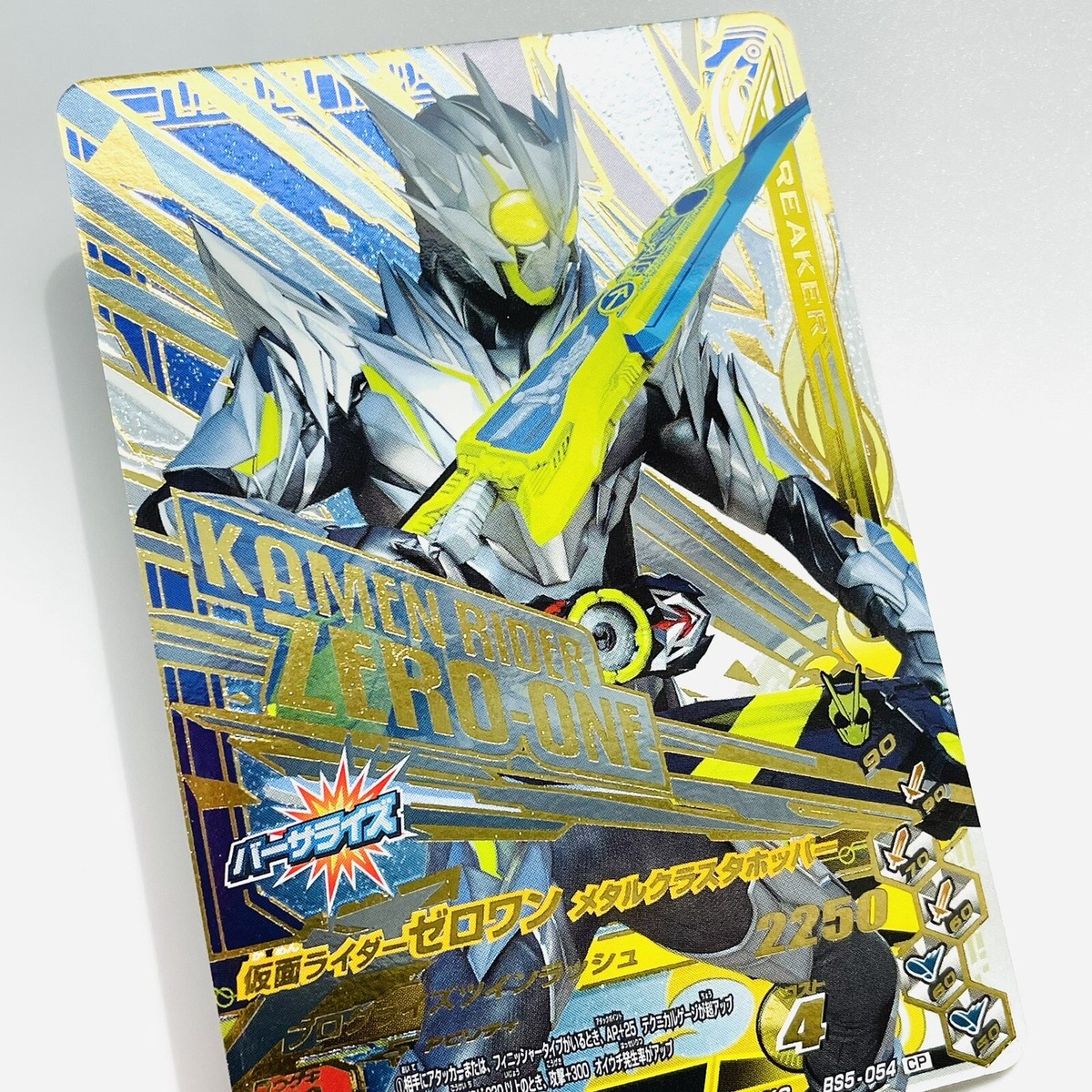新品　S.H.Figuarts 仮面ライダーゼロワン メタルクラスタホッパー S.H.Figuarts 仮面ライダーゼロワン メタルクラスタホッパー