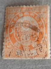 Timbre Oblitéré Japon 1888