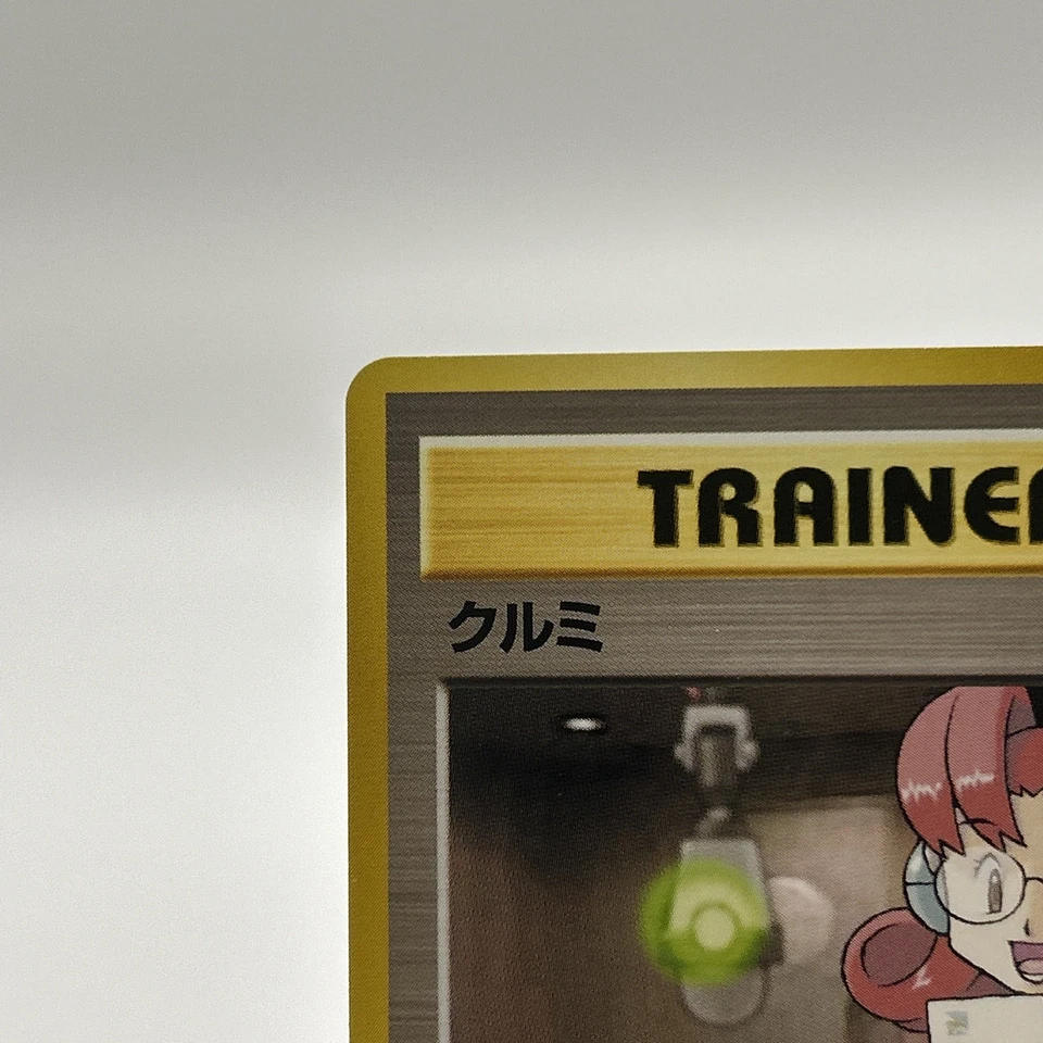 Pokemon - Japanese - Mary - Non Holo - Neo Genesis - Rare Card - Image 2 of 4