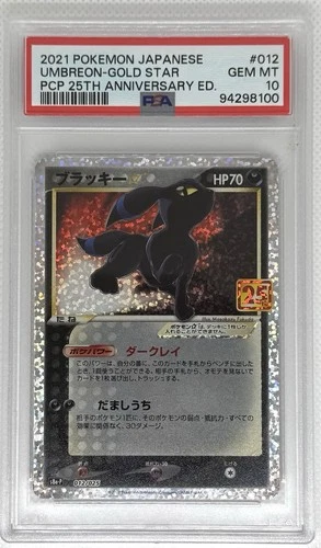 Umbreon Pokemon Card Japanese 25th ANNIVERSARY Gold Star 012/025 PSA 10