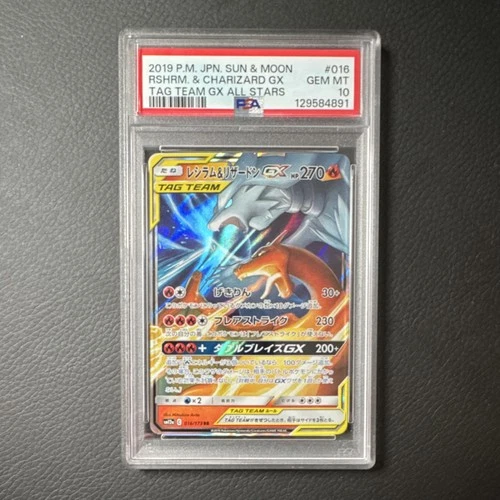 Sm12a Tag Team GX All Stars Reshiram & Charizard GX 016/173 Holo PSA 10 Japanes…