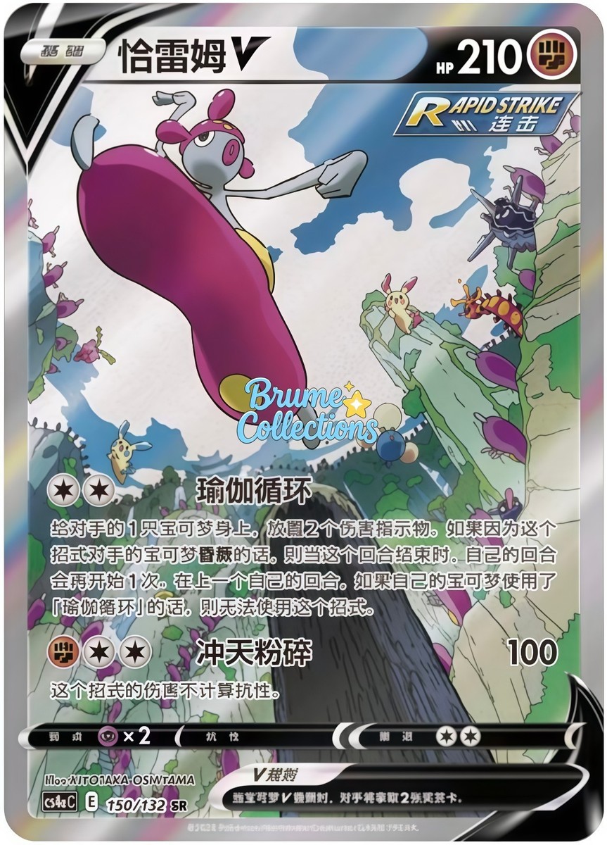 Pokémon TCG S-Chinese Sword &Shield Medicham V SR CS4aC 150 NM