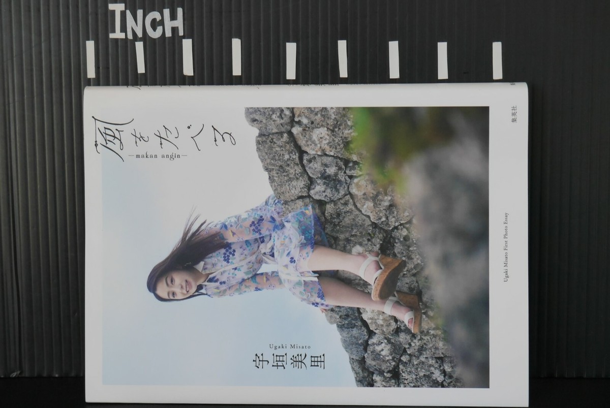 JAPAN Misato Ugaki 1st Photo Essay (Book): makan angin | eBay