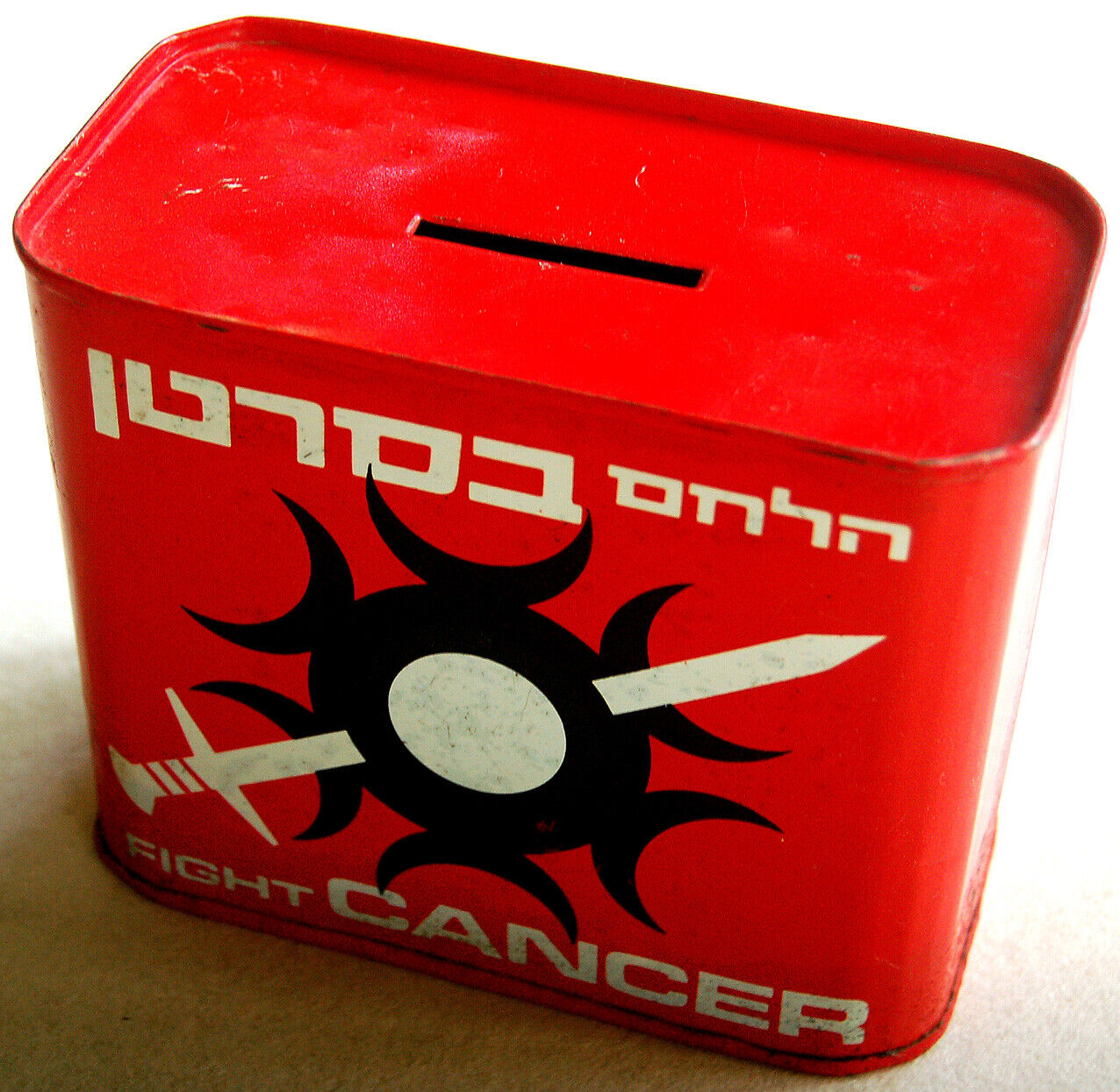 OLD Jewish TZEDAKAH Charity TIN DONATION BOX Israel FIGHT CANCER Hebrew JUDAICA