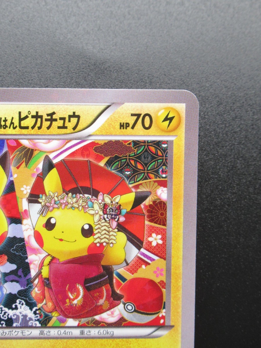 Kyoto Kuge & Maiko Pikachu 221/XY-P Pokemon Card Promo Kyoto Kuge & Maiko Pikachu 221/XY-P Pokemon Card Promo