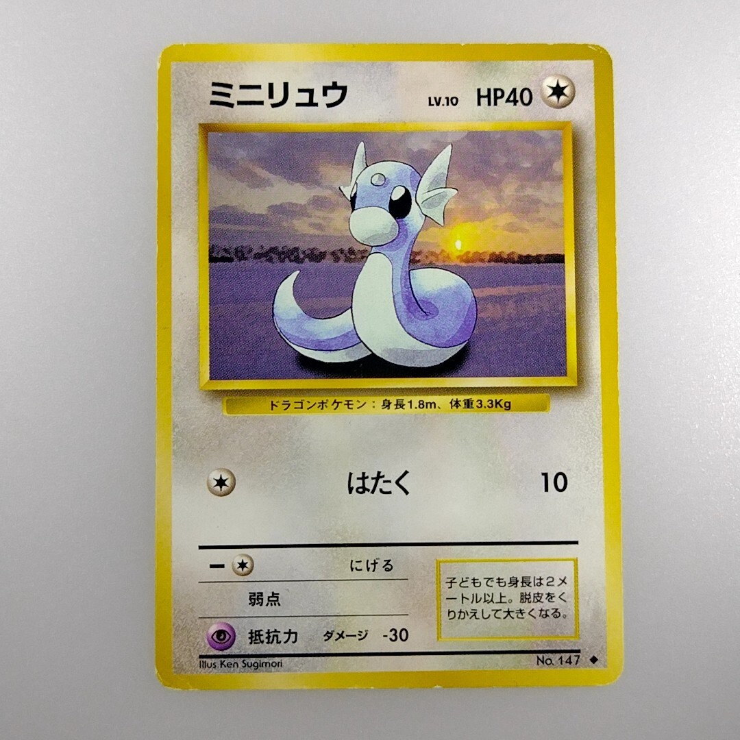 Dratini | No.147 Lv.10 Pokemon card Nintendo Pokémon TCG