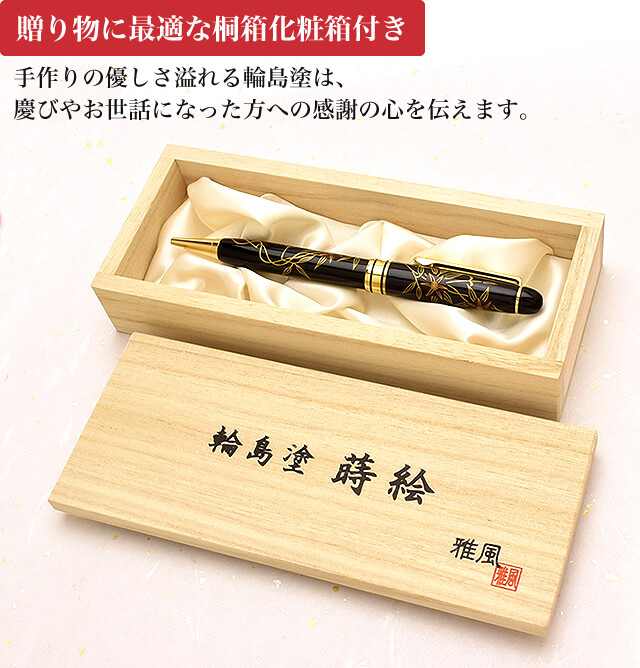 SEKISEI Ballpoint pen AX-8802-00 Wire flower Makie Wajima