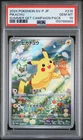 2024 POKEMON JAPANESE SV-P PROMO SUMMER OF POKECA IS HERE! #218 PIKACHU PSA 10