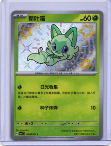 sprigatito pokemon card price TCG: Paldea Pin Collection Attack 2 Pokmon Chinese Sprigatito 0106/09 CBB1C