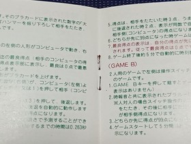 Rare Nintendo Game & Watch Judge, with box, manual, etc.