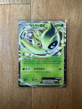Celebi EX 004/059 BW6 2012 Cold Flare 1st Edition Japanese Pokemon Card 2012