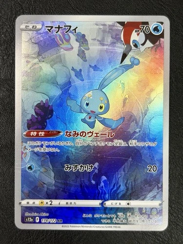 Manaphy 178/172 S12a VSTAR Universe Holo (Japanese)