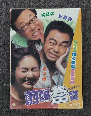 Lau Ching-Wan Three of a Kind Michael Hui Koon-Mani RARE HK 2004 Comedy OOP DVD