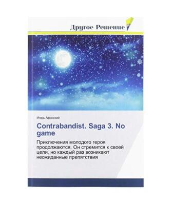 Contrabandist. Saga 3. No game: Priklücheniq molodogo geroq prodolzhaütsq. On 