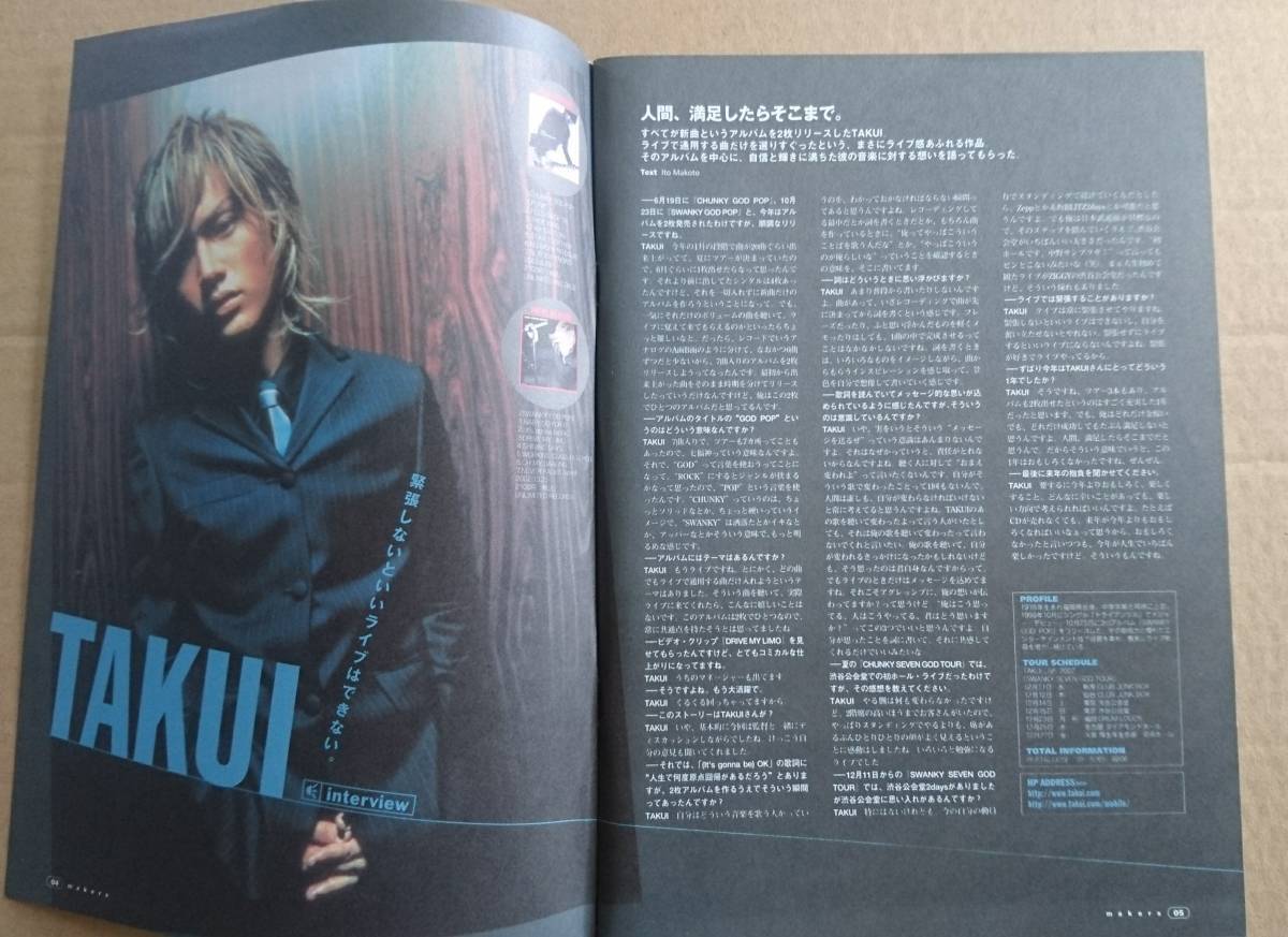 【たかぼー】7月2日テキスト出品 TAKUI Not for Sale Booklet '02◇makers music REPORT◇Two