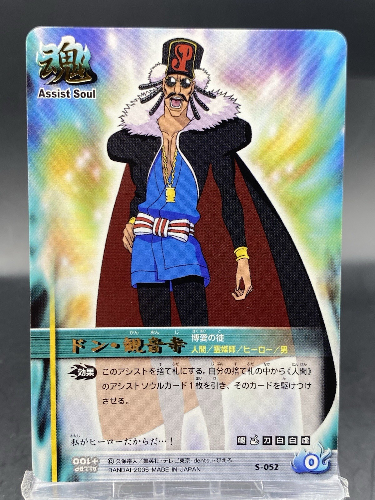 Don Kanonji BLEACH Soul Card Battle Foil Stamping Japanese Bandai S-052