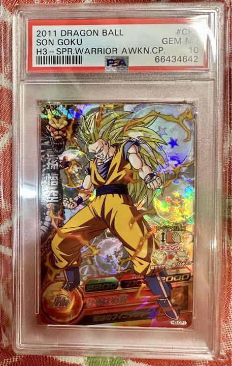 PSA10 DBH H2-11 孫悟空 旧弾 PSA10 DBH H2-11 孫悟空 旧弾 2025年最新】h2-11 孫悟空 psa10の人気