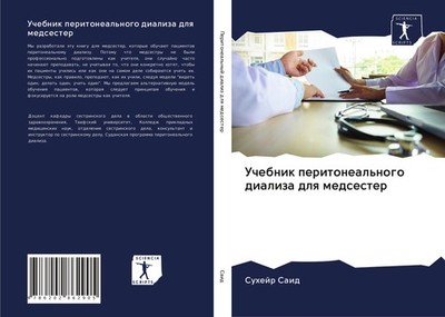 Uchebnik peritoneal'nogo dializa dlq medsester Suhejr Said