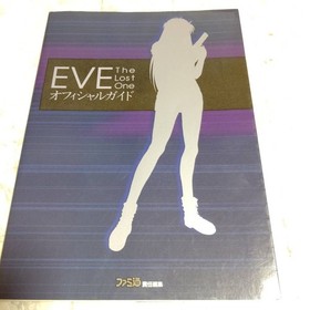 First Edition EVE The Lost One Official Guide PS1 Sega Saturn 1997 Game