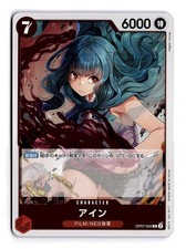 ONE PIECE AIN OP07-002 R 500 YEARS IN THE FUTURE FOIL JAPANESE NEAR MINT