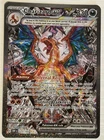 Pokémon Charizard ex Obsidian Flames Holo Rare 223/197 PSA 10 Contender