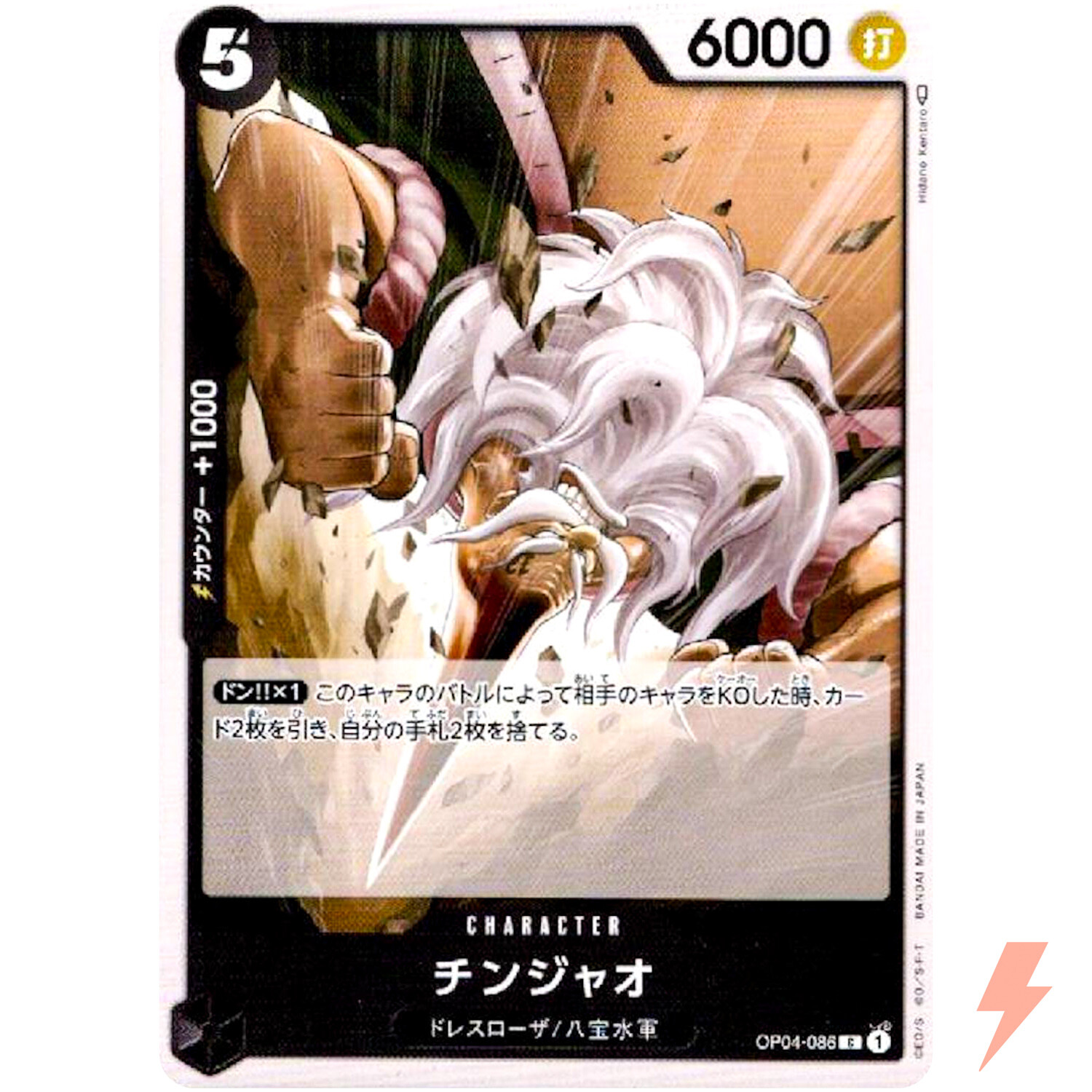Chinjao OP04-086 C Kingdoms of Intrigue - ONE PIECE Card Game Japanese