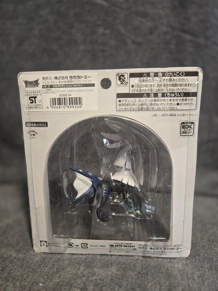 Takara Tomy Pokemon Center Sun & Moon Silvally 4" Articulated Figure Rare EHP-11 - Image 4 of 4
