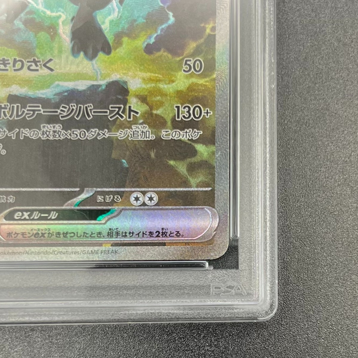 PSA10ゼクロムex #169 SAR821 PSA 10 2025 Pokemon Japanese sv11B Black Bolt #169 Zekrom ex