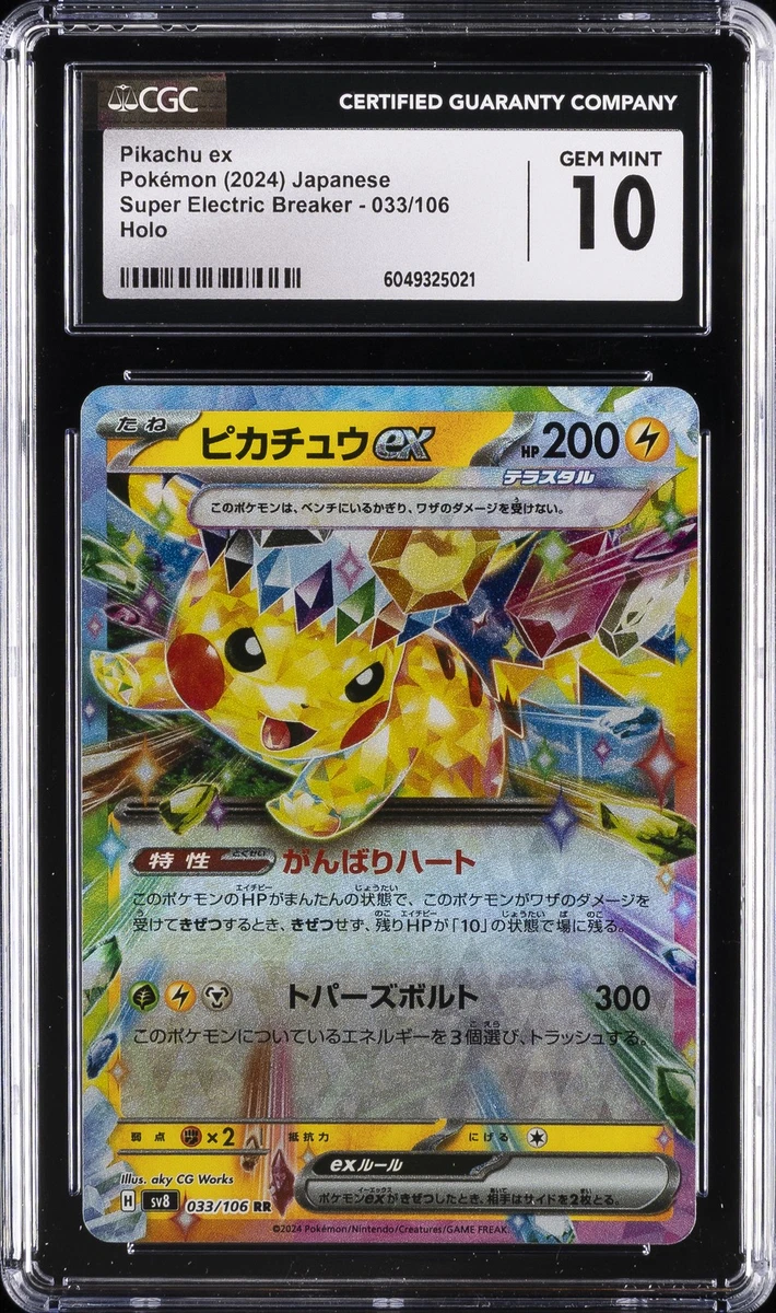 Pikachu Ex 033/106 Sv8: Super Electric Breaker for sale | eBay