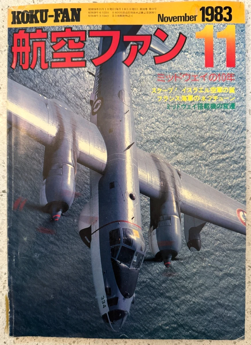 Military Magazines in Japanese for sale | eBay