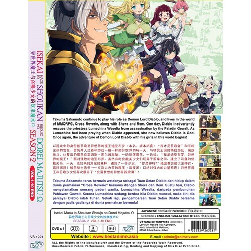 DVD Anime How Not To Summon A Demon Lord Ω Season 2 ( End) English Dub | eBay DVD Anime How Not To Summon A Demon Lord Ω Season 2 ( End) English Dub | eBay