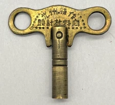 ANTIQUE Brass JAPANESE CLOCK  KEY Size #7 3.8mm (CM4-8943)