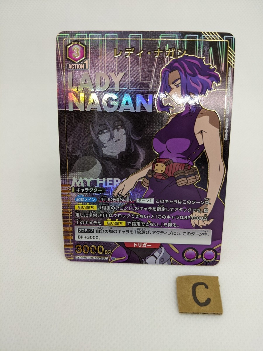 1 Lady Nagant EX06BT/MHA-2-045 U ☆Parallel My Hero Academia