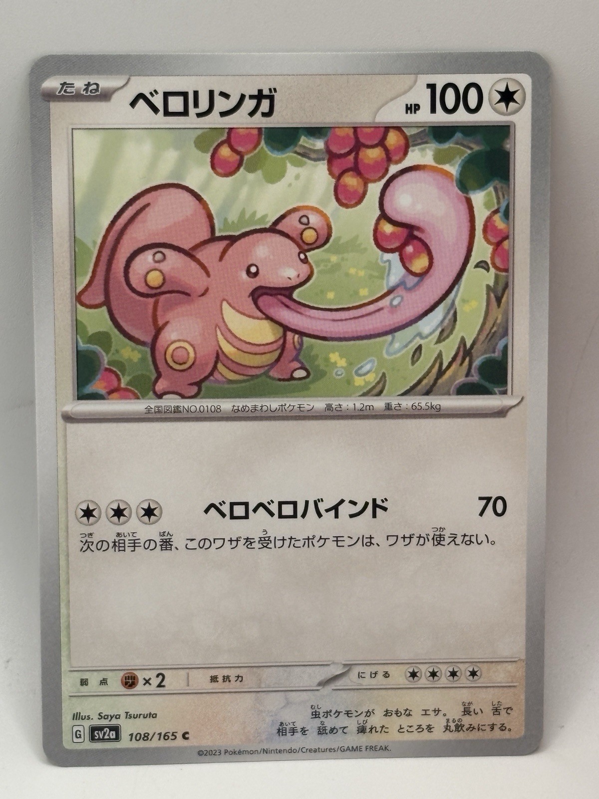 Lickitung 108/165 C Pokemon Card Japanese Pokemon Card 151 SV2a
